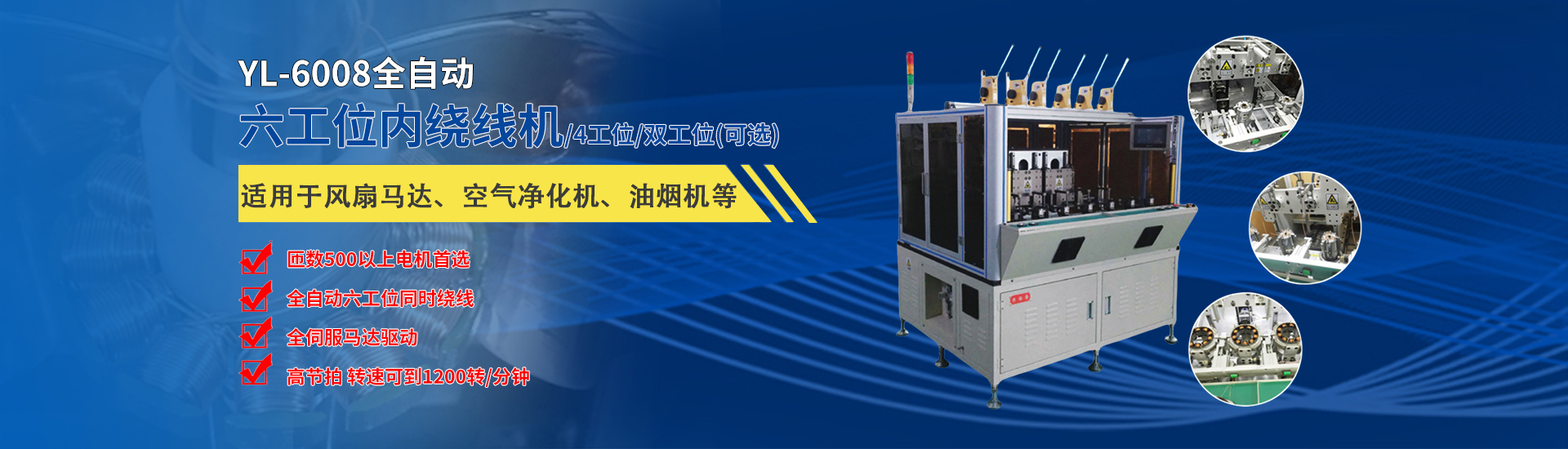 深圳高速绕线机厂家